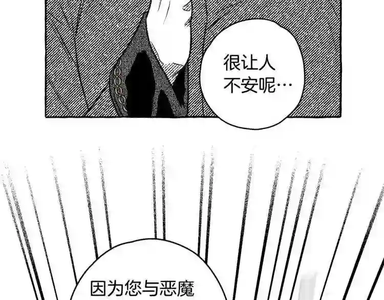 契约者们漫画,第8话 运气好49图