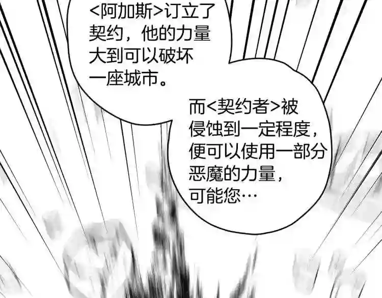 契约者们漫画,第8话 运气好50图