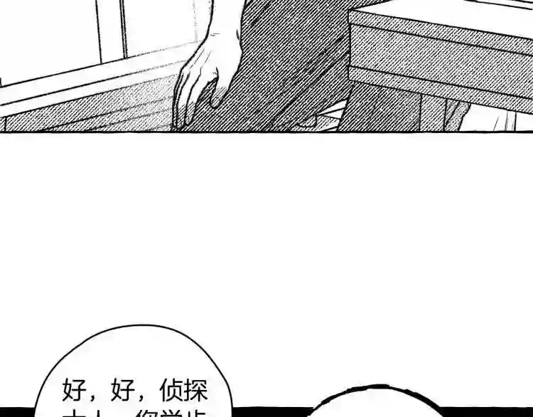 契约者们漫画,第8话 运气好70图