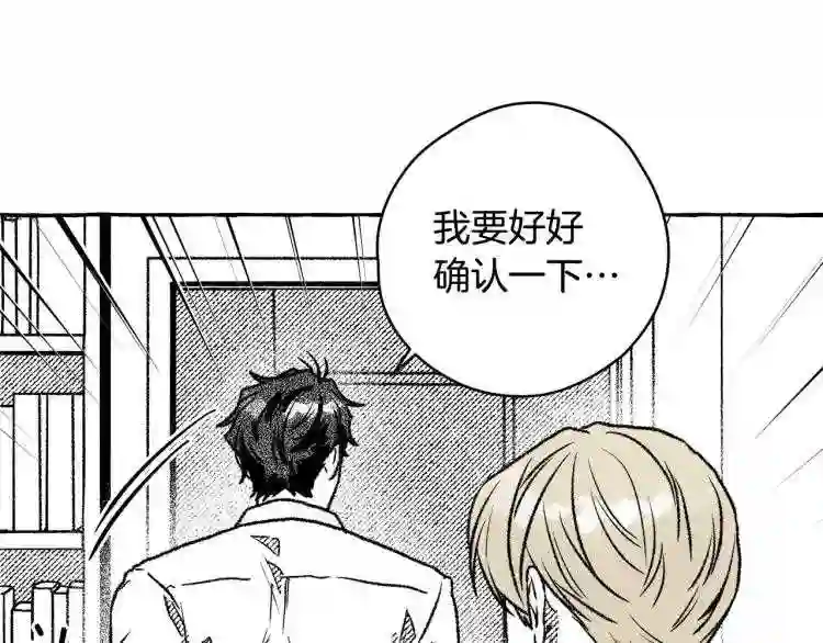 契约者们漫画,第8话 运气好53图