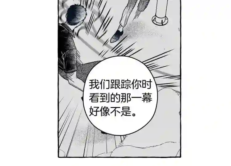 契约者们漫画,第8话 运气好131图