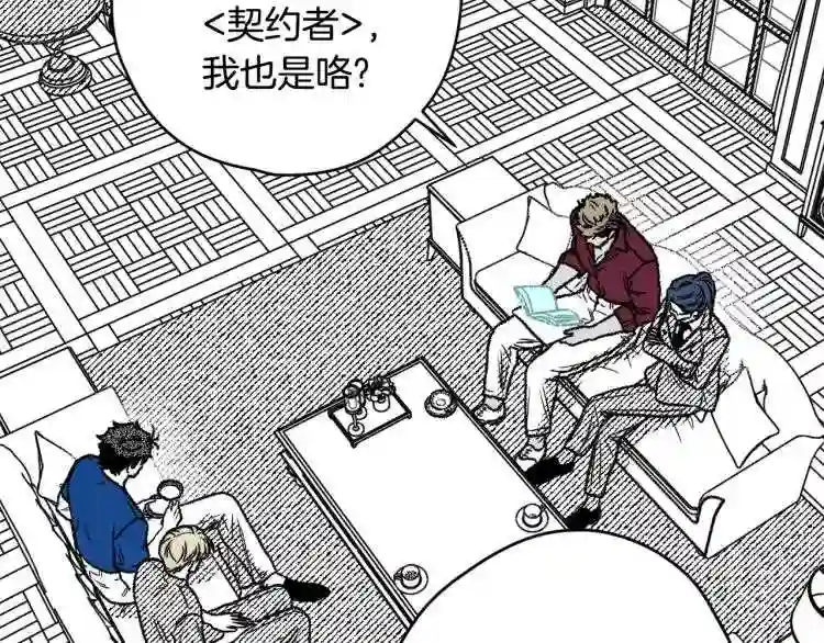 契约者们漫画,第8话 运气好98图