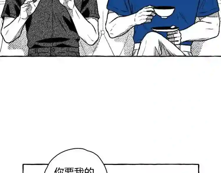 契约者们漫画,第8话 运气好114图