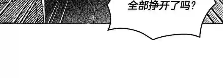 契约者们漫画,第8话 运气好14图