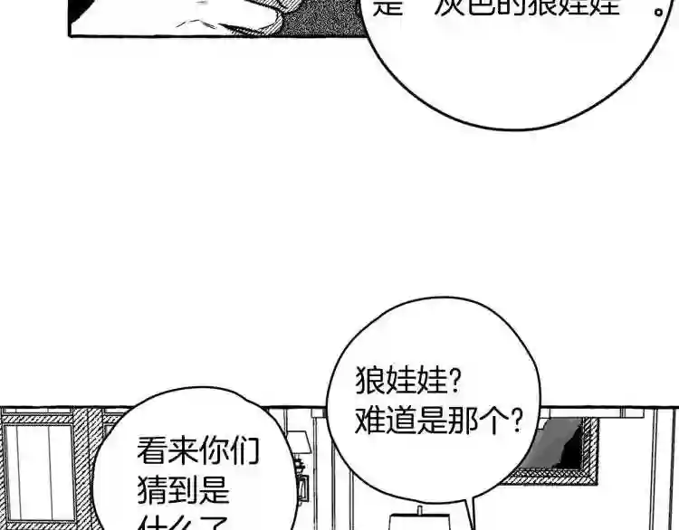 契约者们漫画,第8话 运气好124图