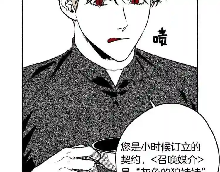 契约者们漫画,第8话 运气好123图