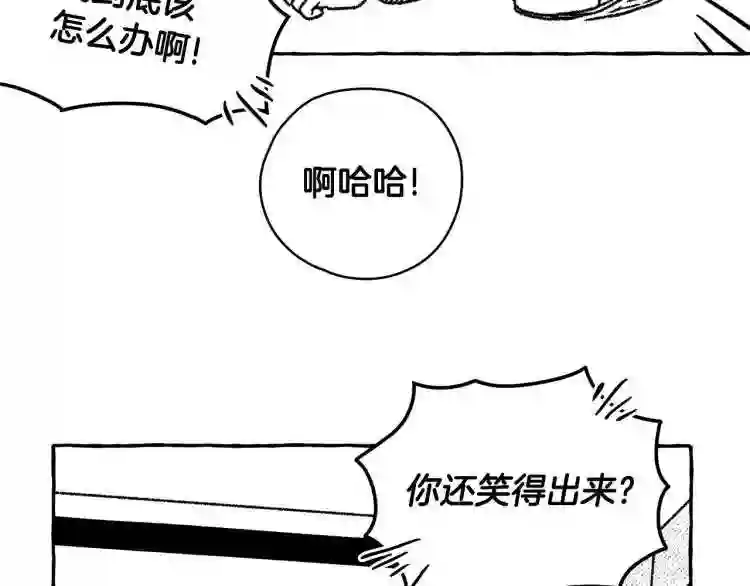 契约者们漫画,第8话 运气好66图