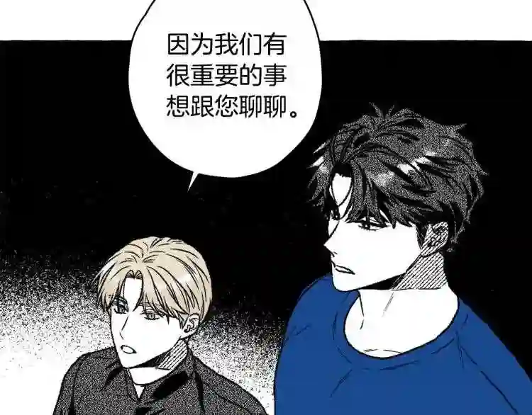 契约者们漫画,第8话 运气好90图