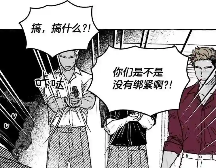 契约者们漫画,第8话 运气好12图