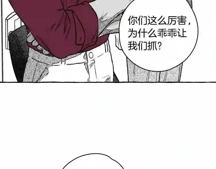 契约者们漫画,第8话 运气好89图