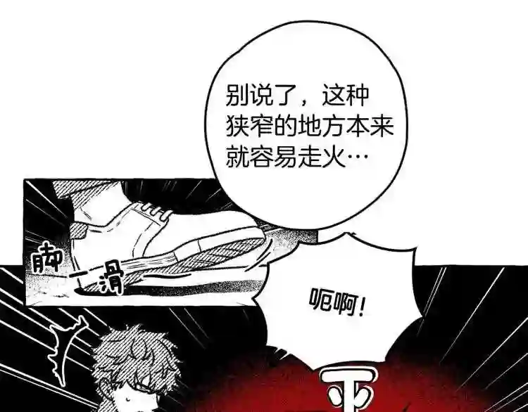 契约者们漫画,第8话 运气好78图