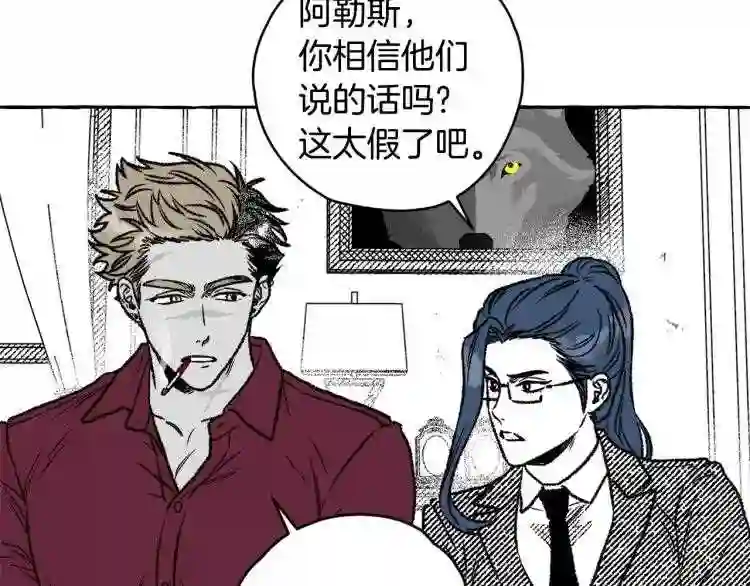 契约者们漫画,第8话 运气好100图