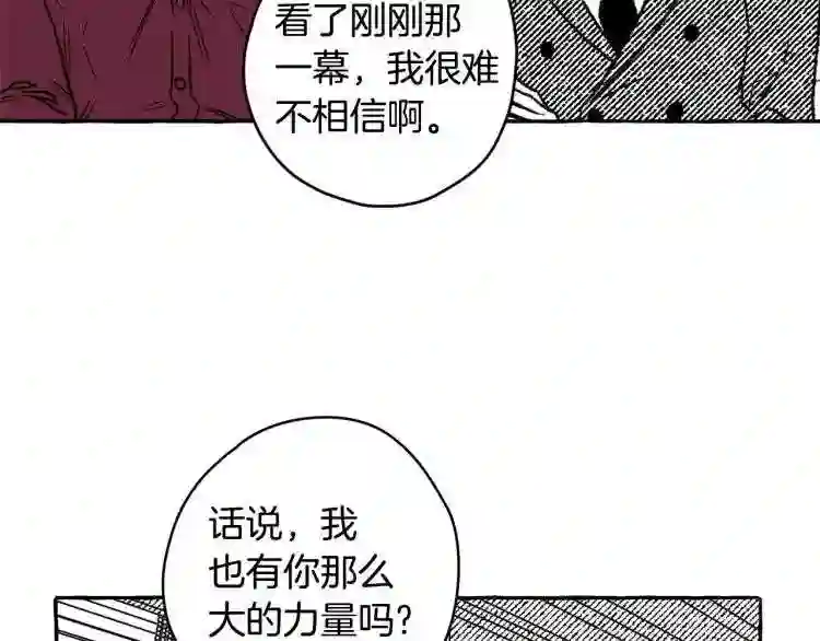 契约者们漫画,第8话 运气好101图