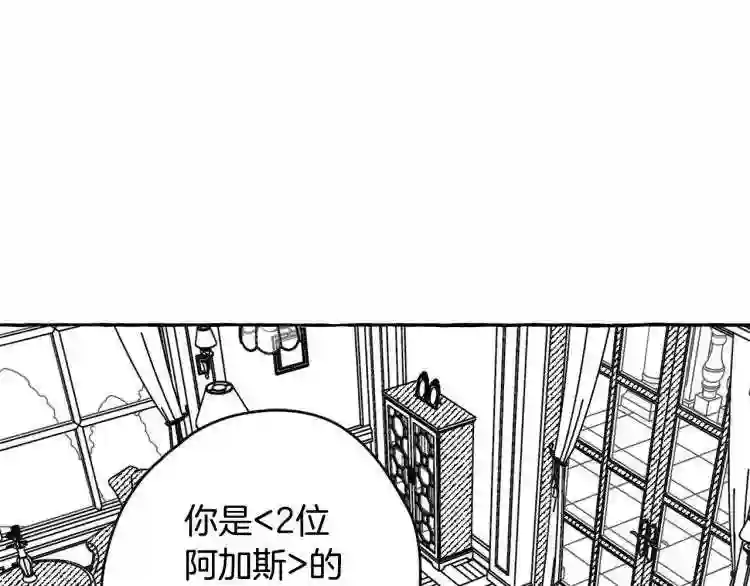 契约者们漫画,第8话 运气好97图