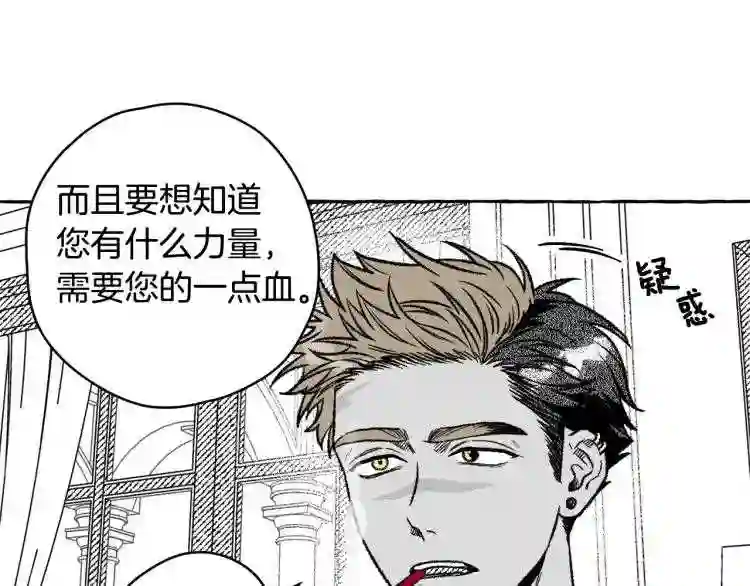 契约者们漫画,第8话 运气好104图