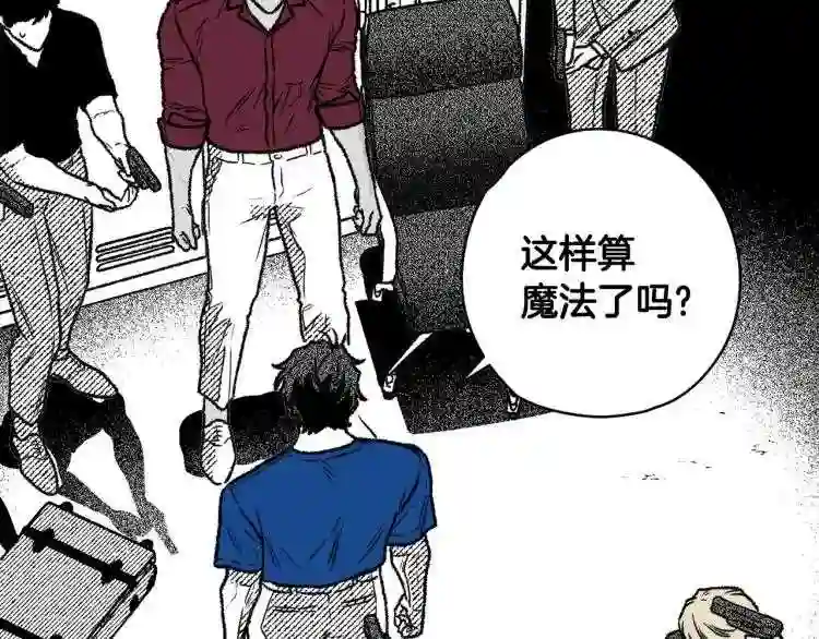 契约者们漫画,第8话 运气好34图