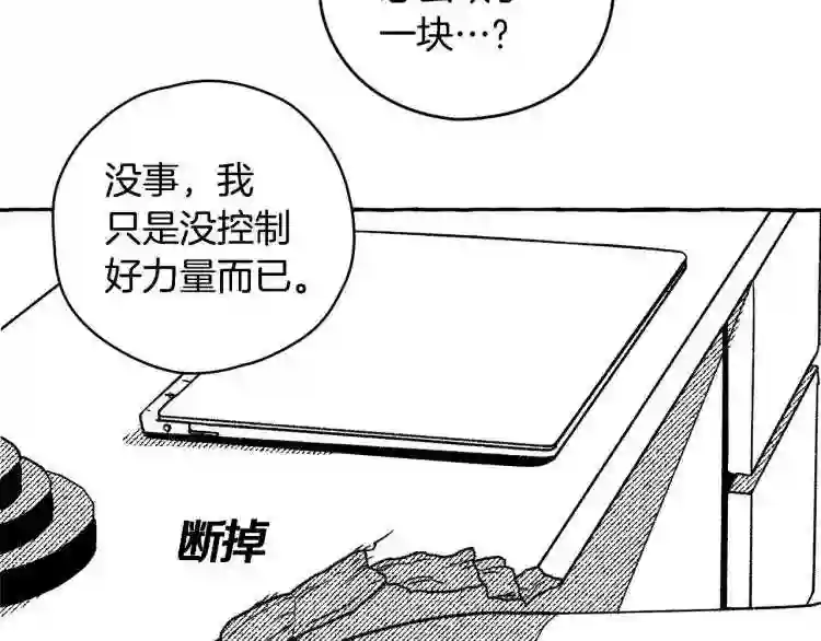 契约者们漫画,第8话 运气好44图