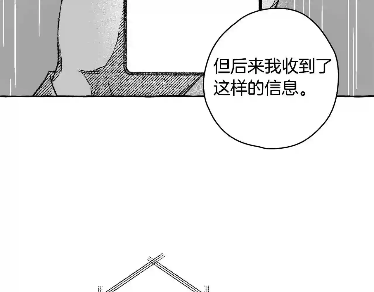 契约者们漫画,第28话 催眠15图