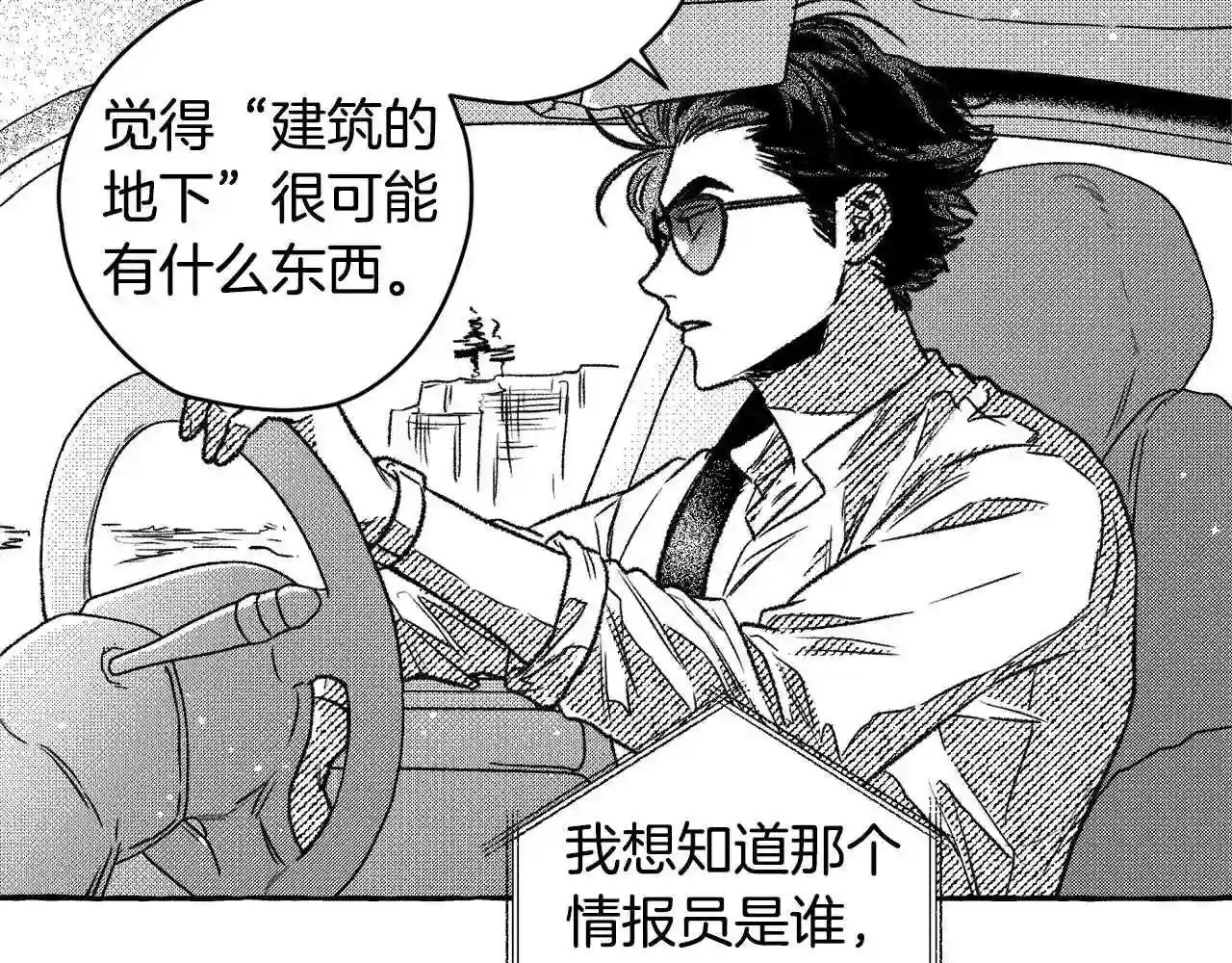 契约者们漫画,第28话 催眠5图