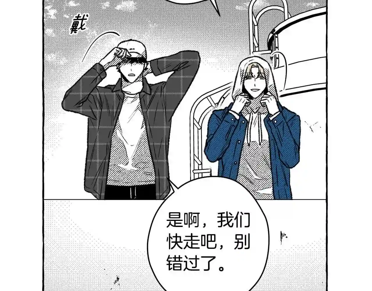 契约者们漫画,第28话 催眠102图