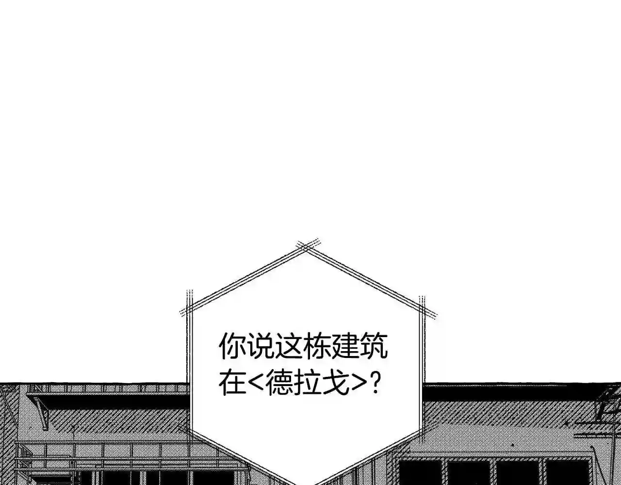 契约者们漫画,第28话 催眠1图