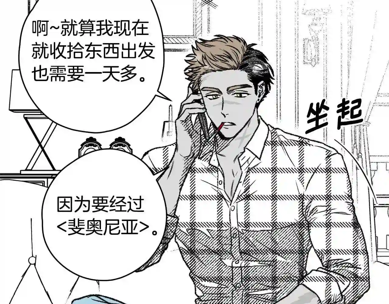 契约者们漫画,第28话 催眠34图