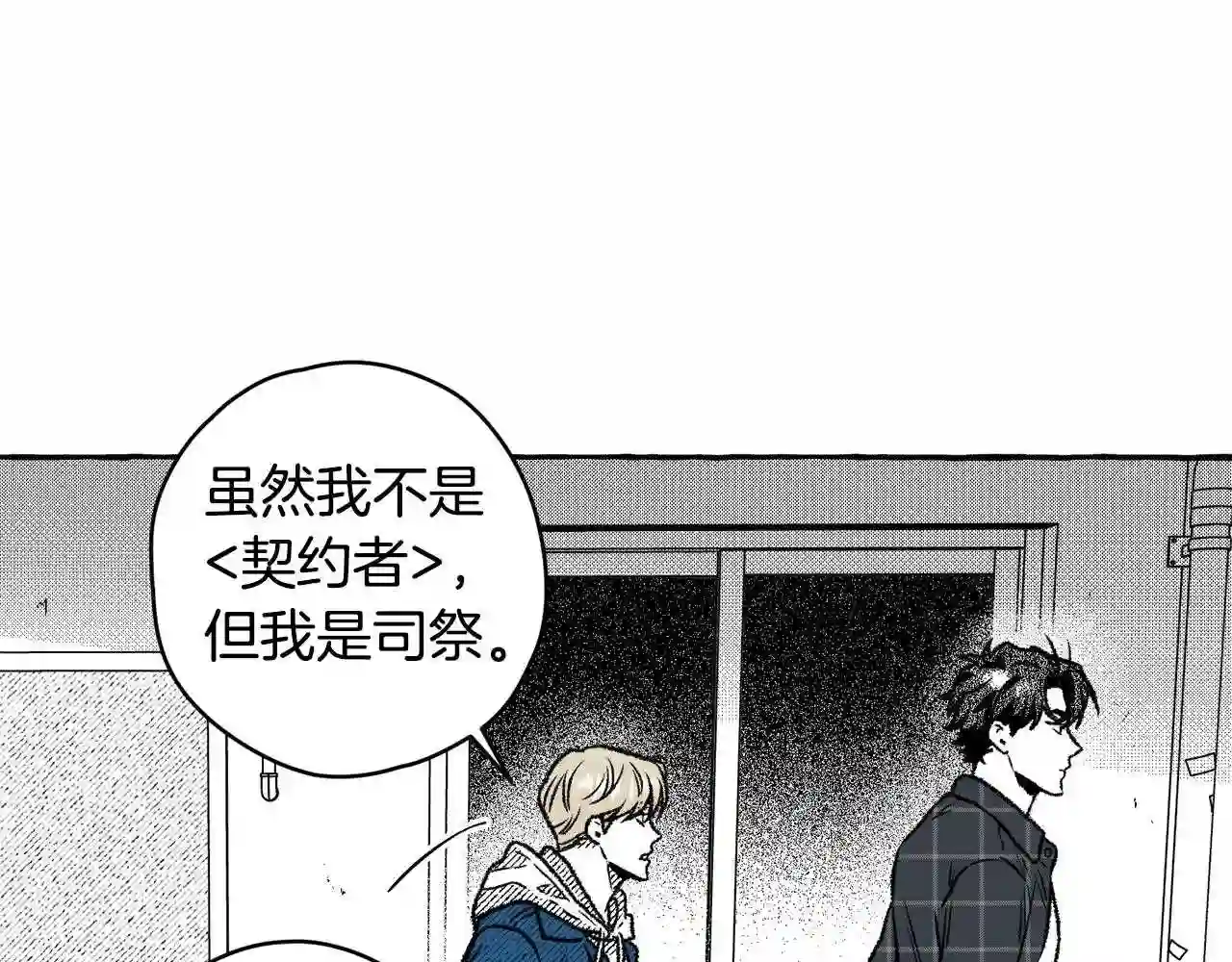 契约者们漫画,第28话 催眠87图