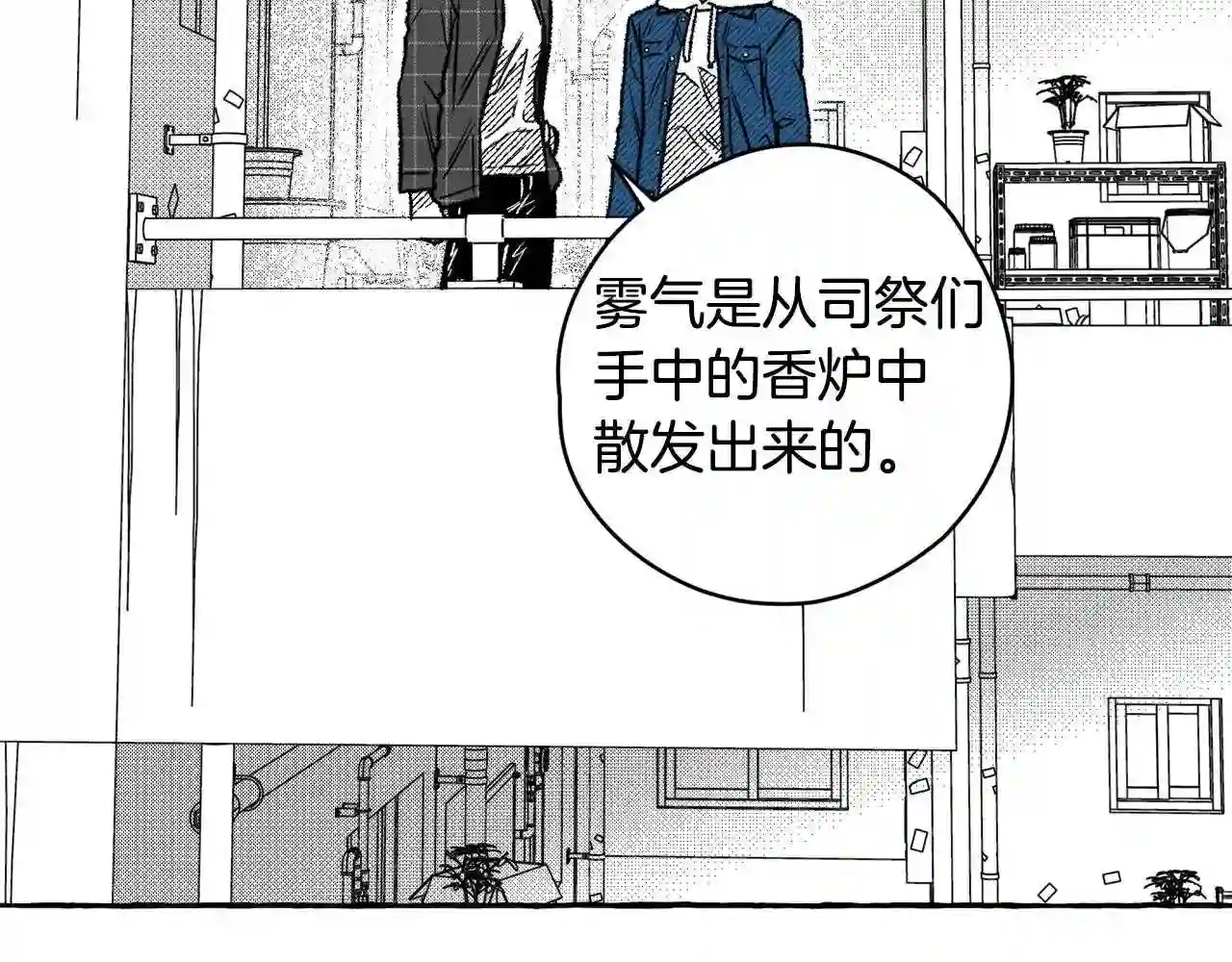 契约者们漫画,第28话 催眠75图