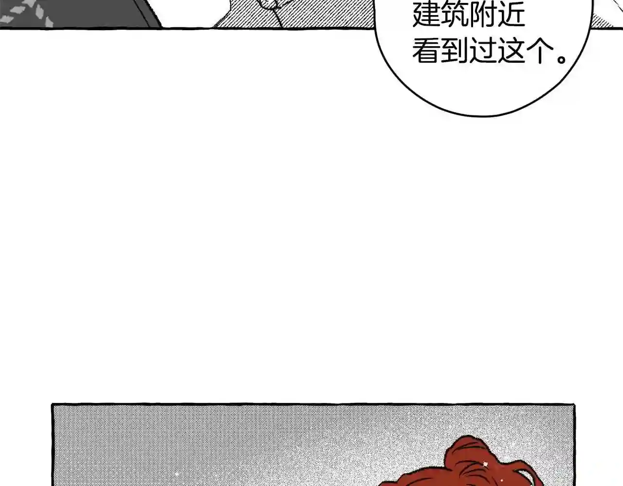 契约者们漫画,第28话 催眠63图