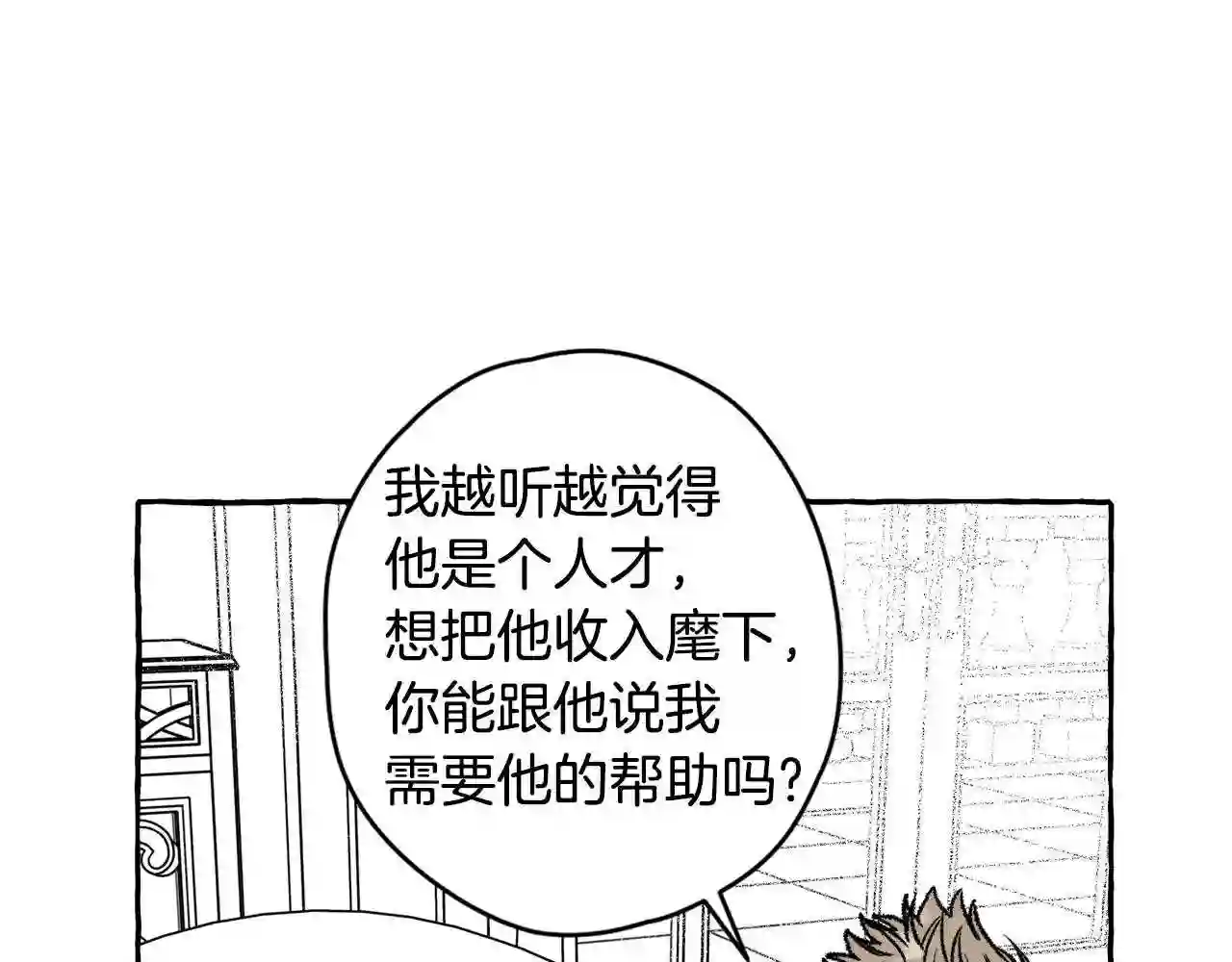 契约者们漫画,第28话 催眠24图