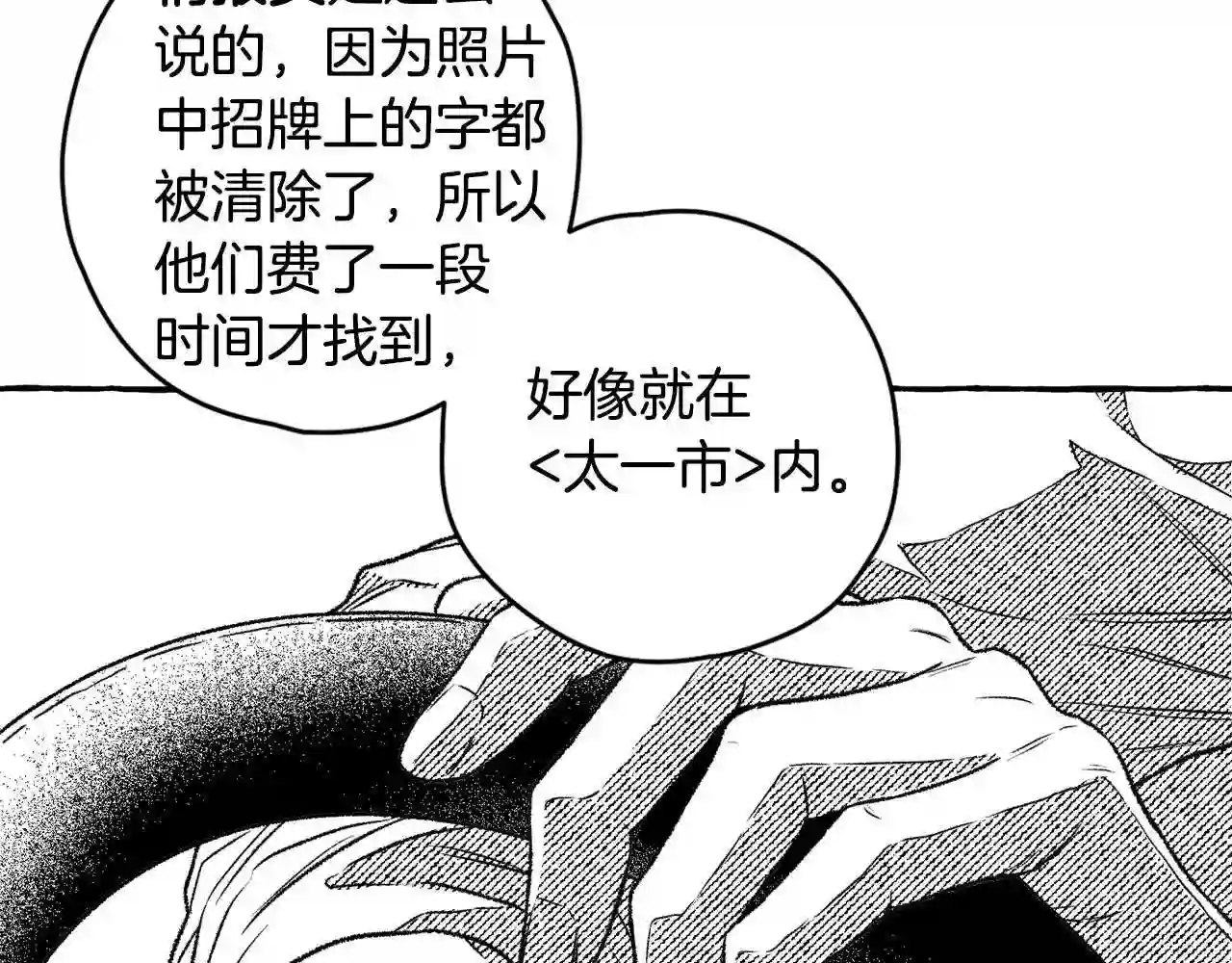 契约者们漫画,第28话 催眠3图