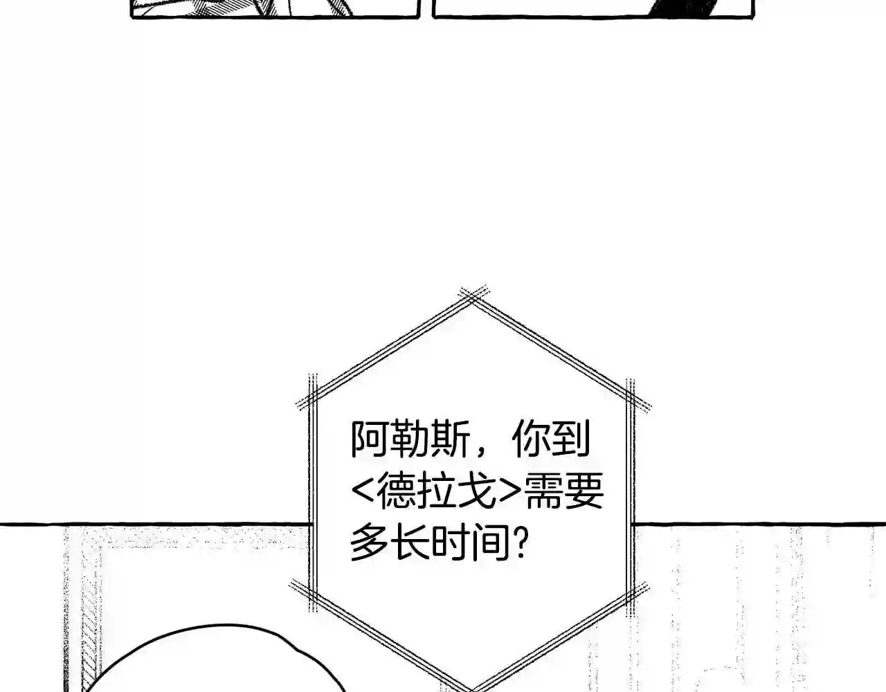 契约者们漫画,第28话 催眠33图