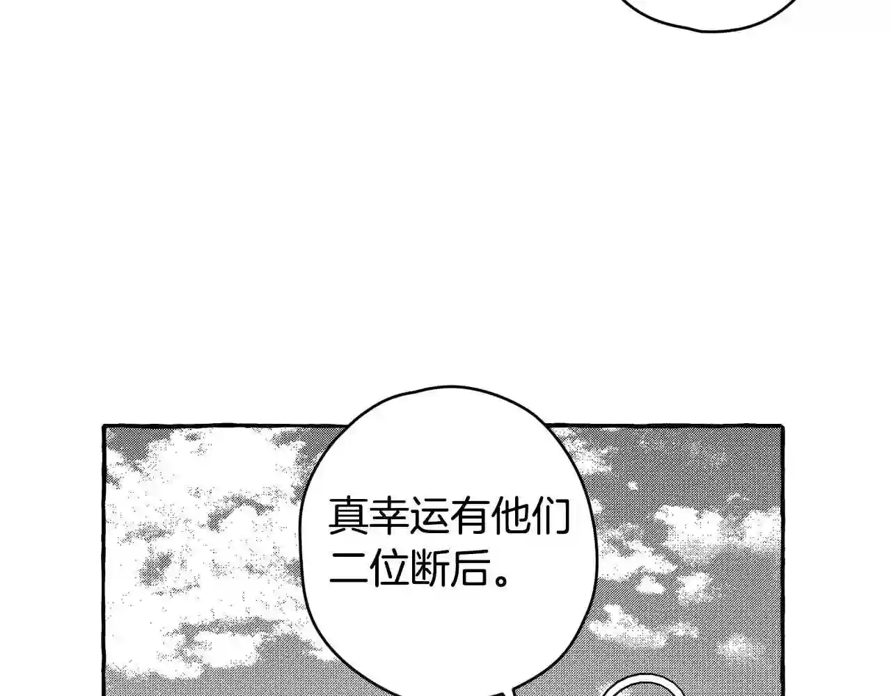 契约者们漫画,第28话 催眠101图