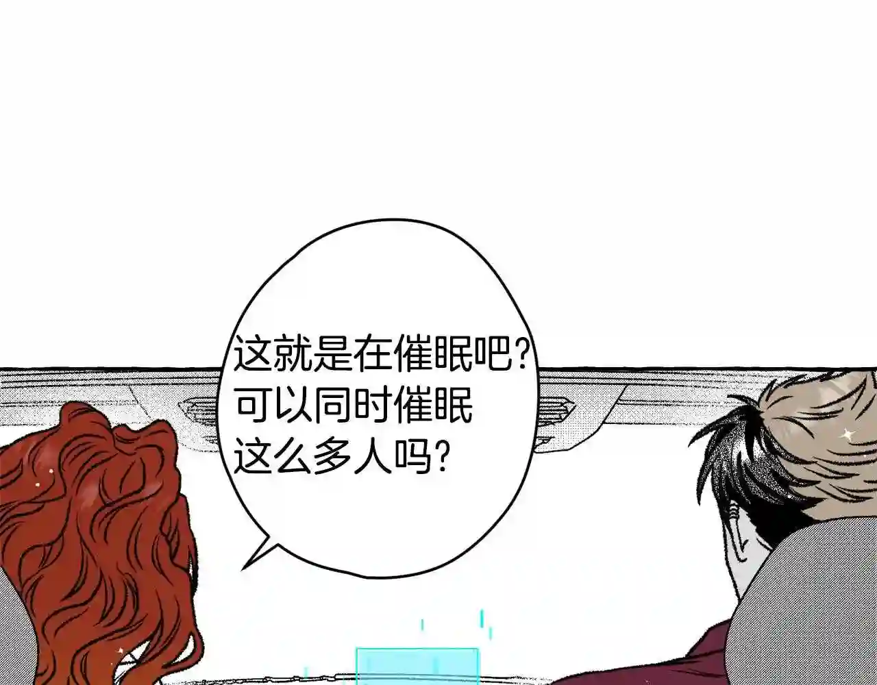 契约者们漫画,第28话 催眠69图