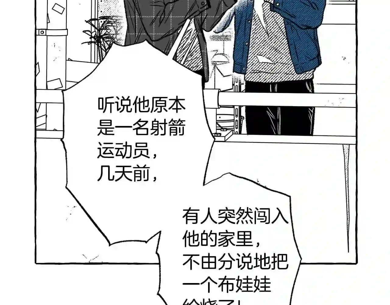 契约者们漫画,第28话 催眠52图