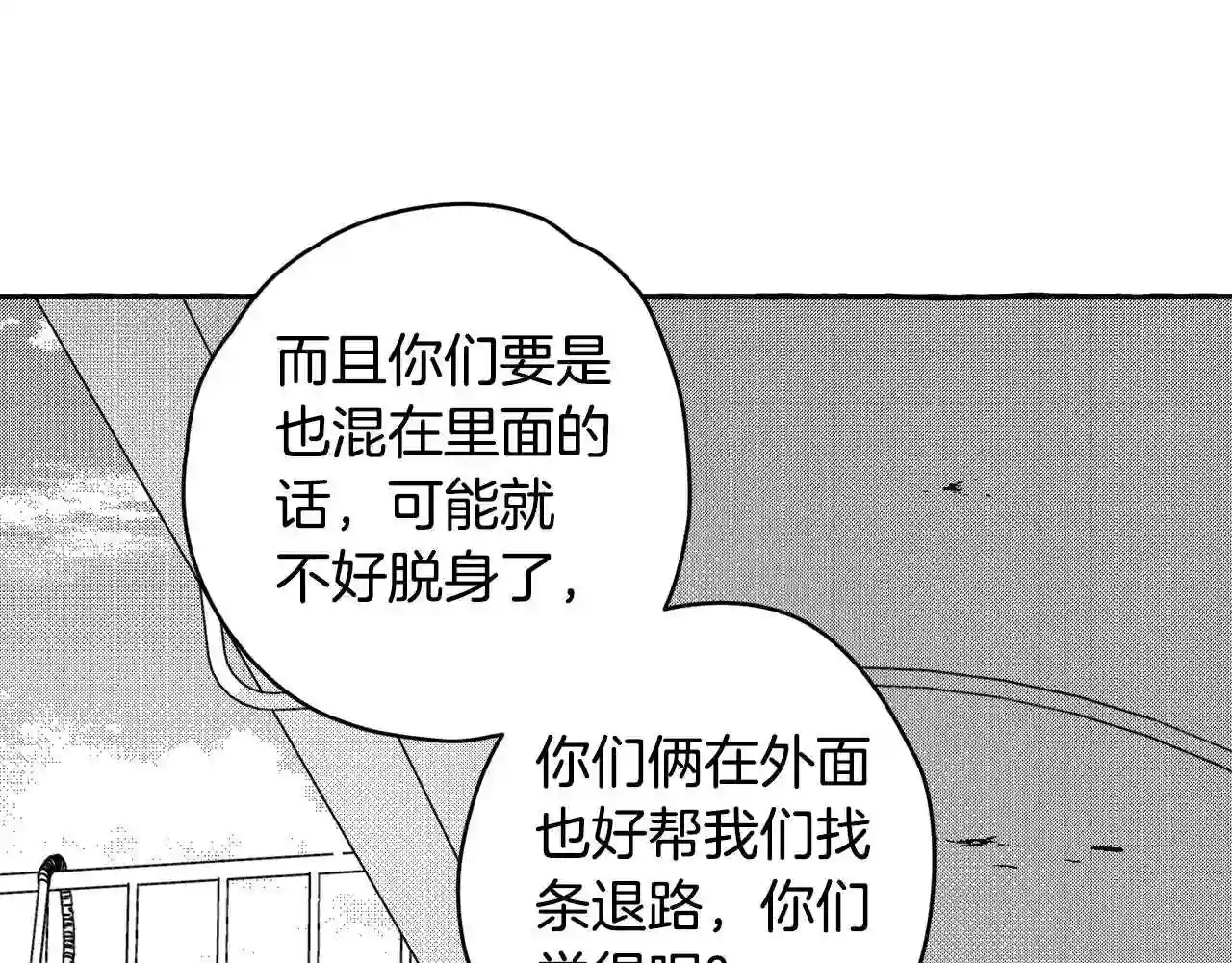 契约者们漫画,第28话 催眠89图