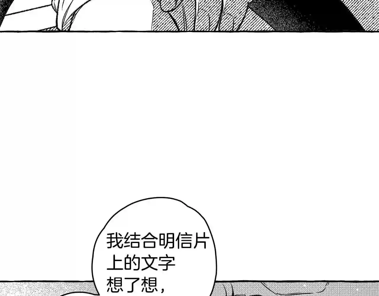 契约者们漫画,第28话 催眠4图