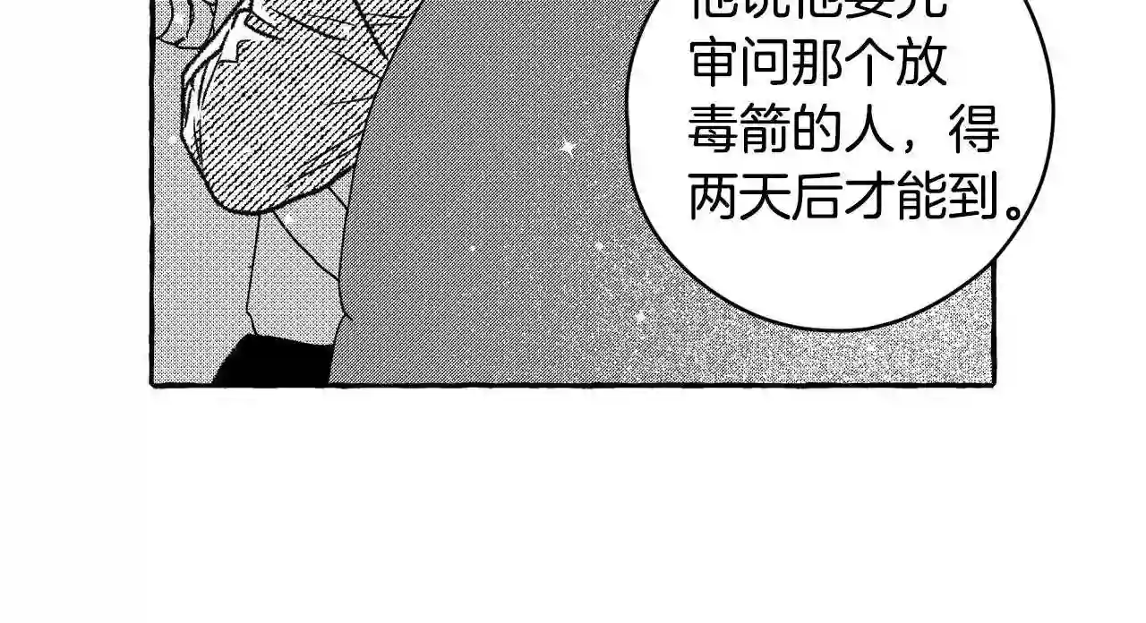 契约者们漫画,第28话 催眠37图