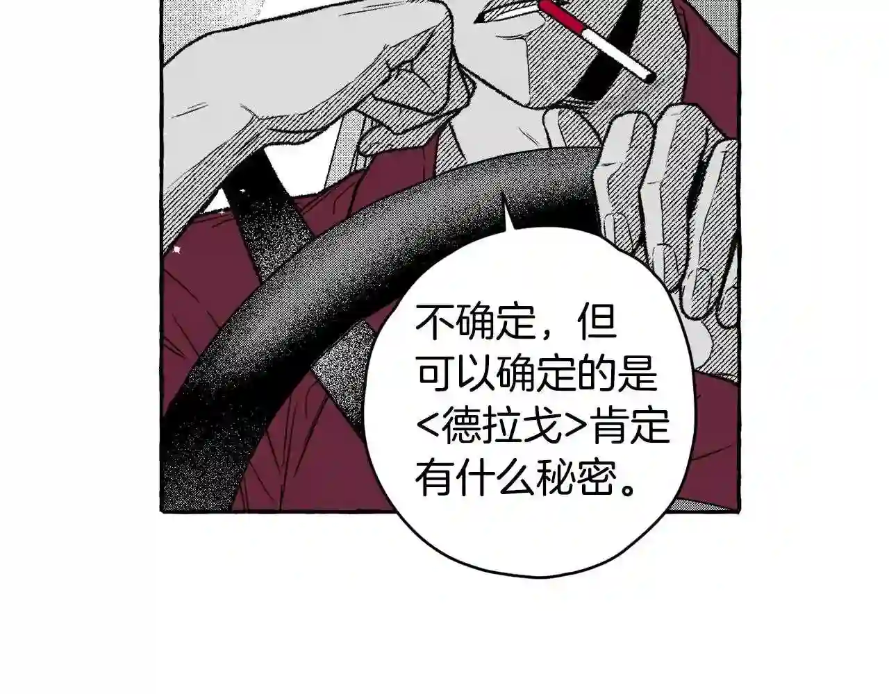 契约者们漫画,第28话 催眠61图