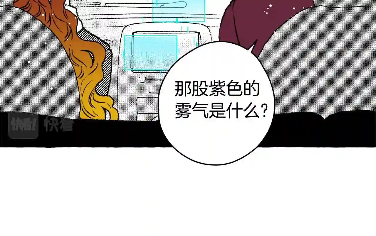 契约者们漫画,第28话 催眠70图