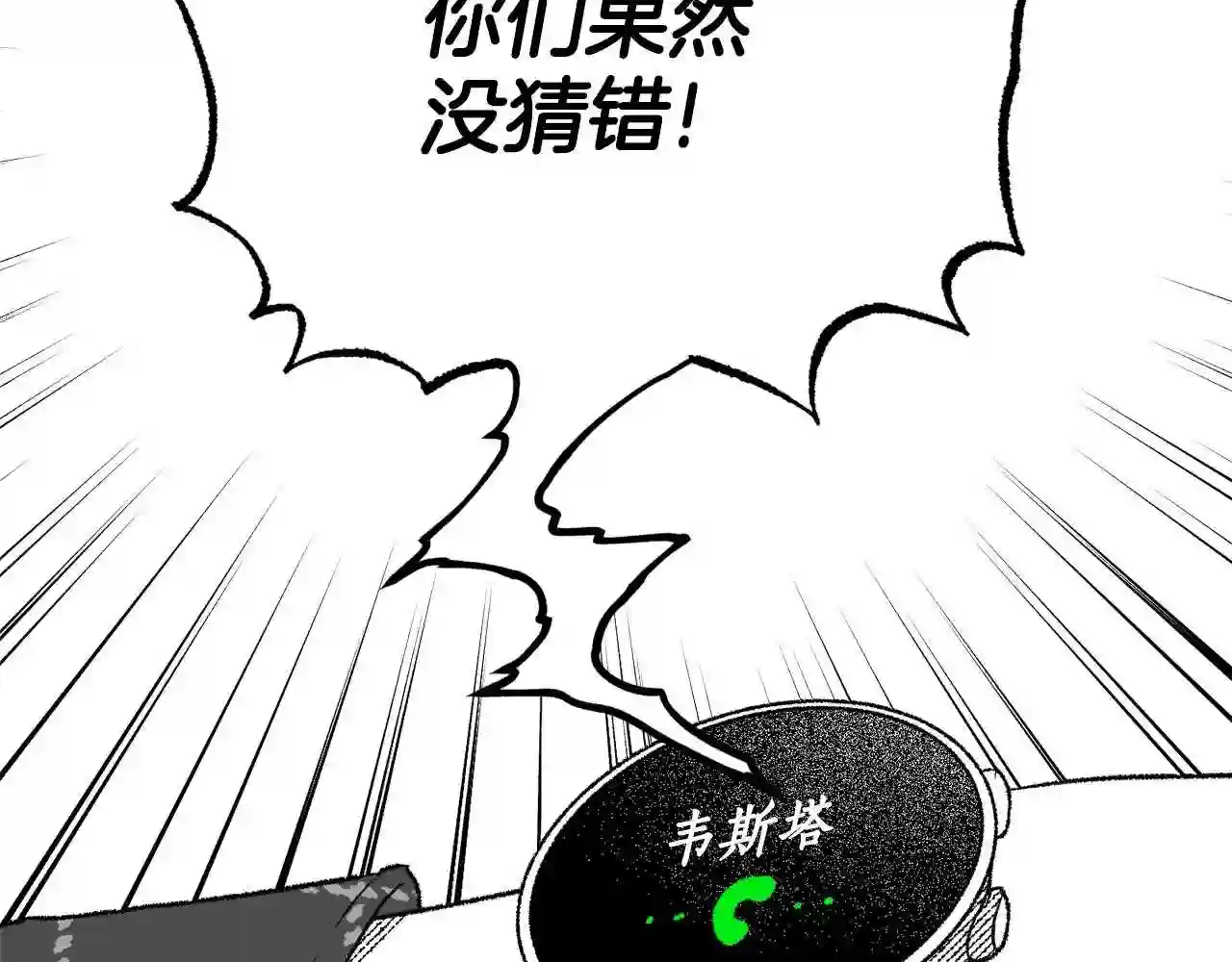 契约者们漫画,第28话 催眠49图