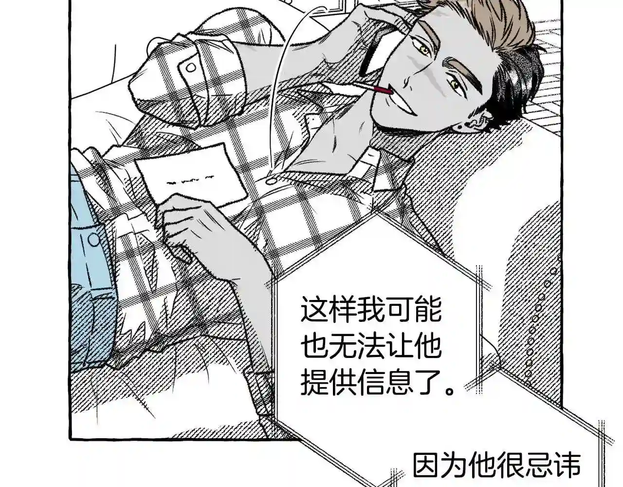 契约者们漫画,第28话 催眠25图