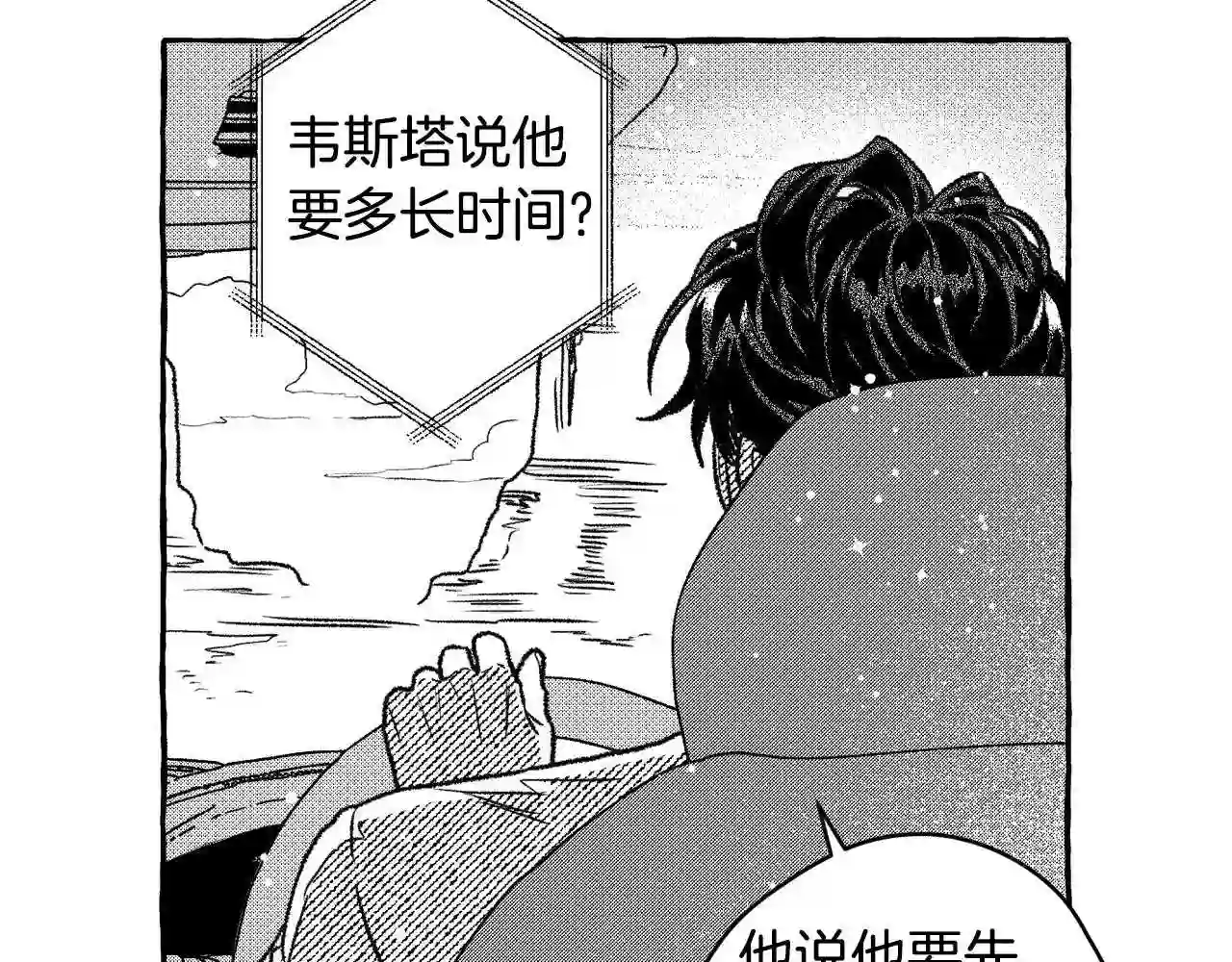 契约者们漫画,第28话 催眠36图