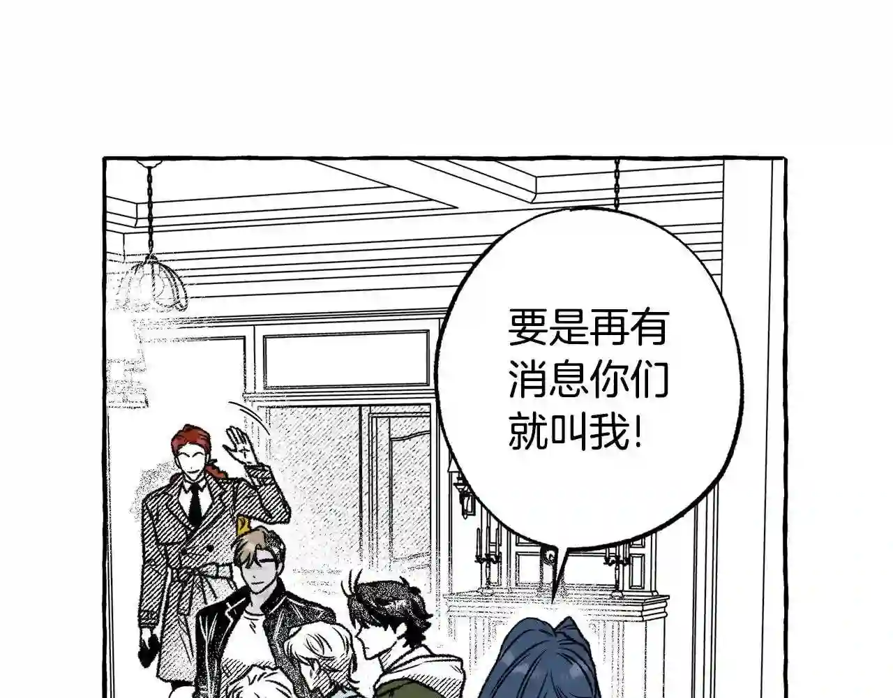 契约者们漫画,第36话 战友情12图