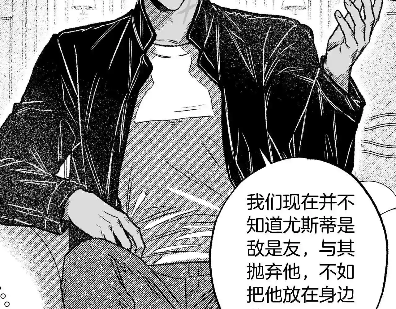 契约者们漫画,第36话 战友情124图