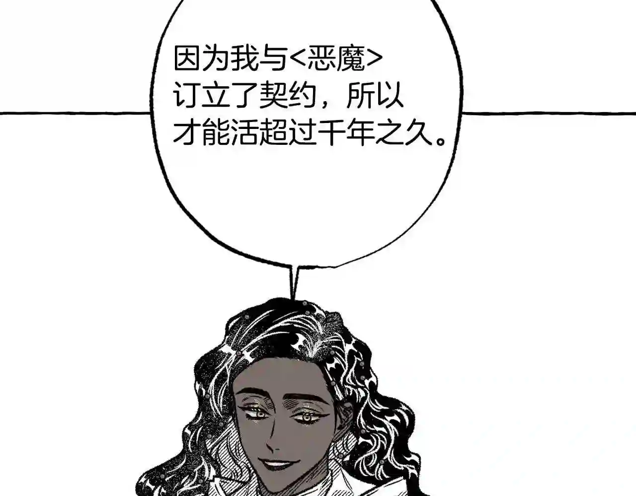 契约者们漫画,第36话 战友情164图