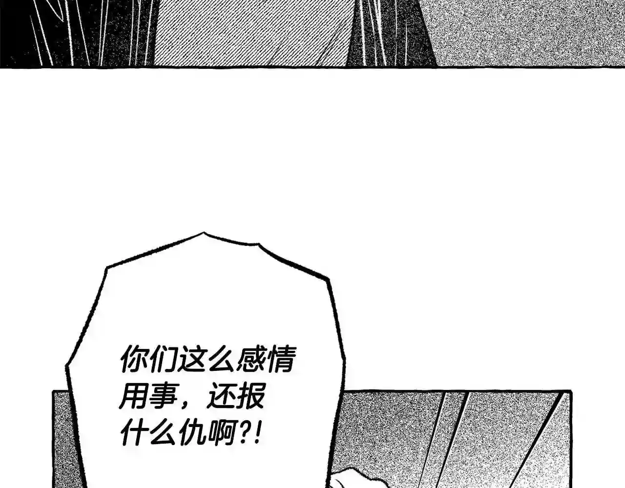 契约者们漫画,第36话 战友情73图