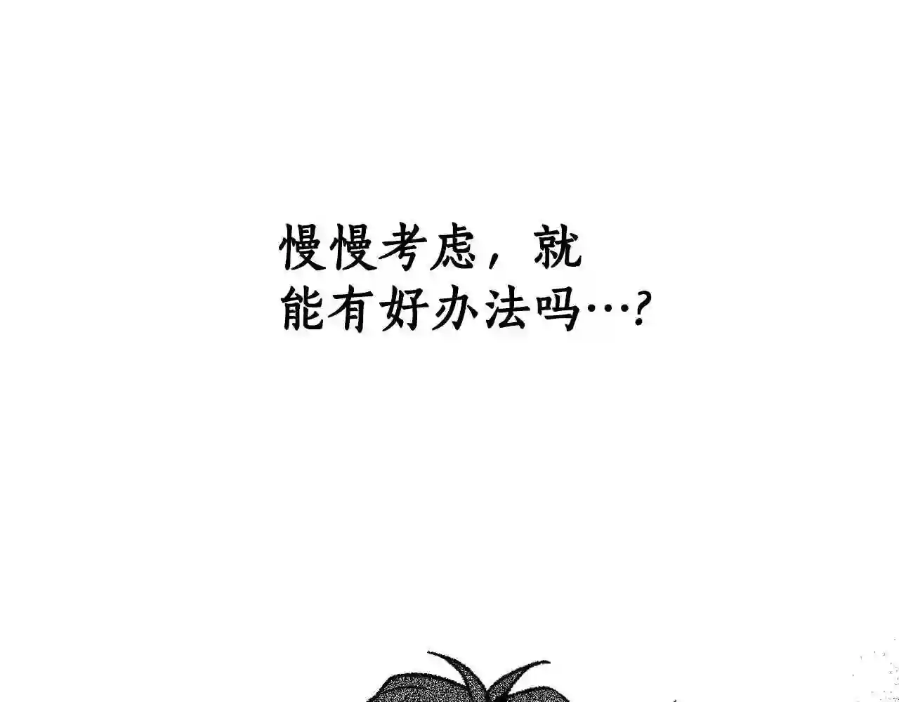 契约者们漫画,第36话 战友情140图