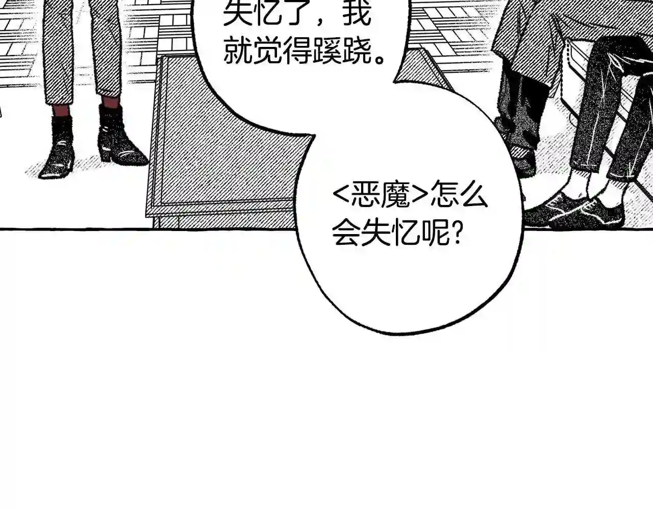 契约者们漫画,第36话 战友情89图