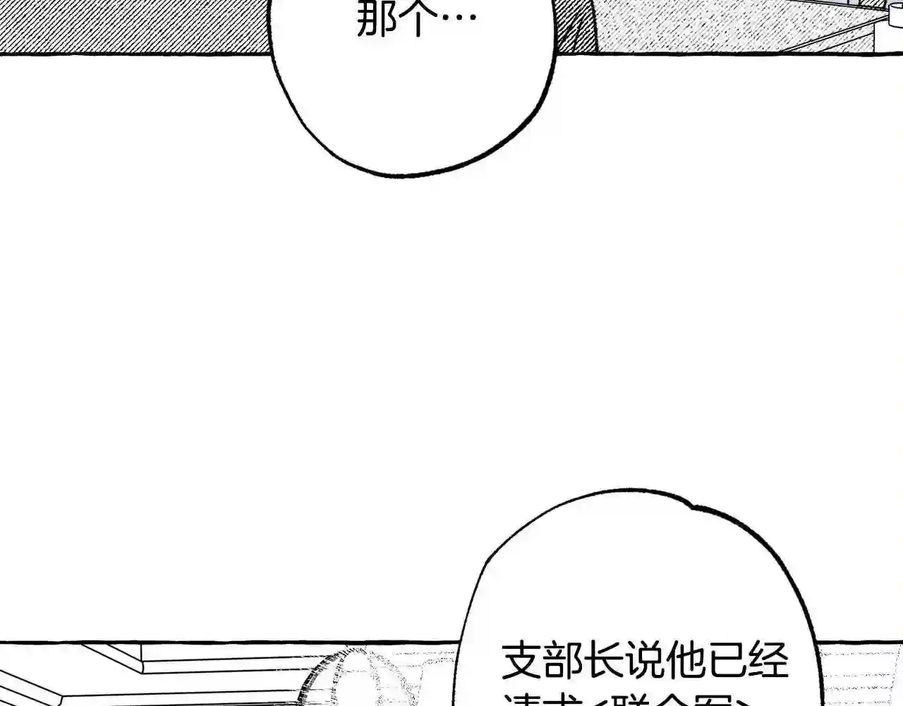 契约者们漫画,第36话 战友情8图